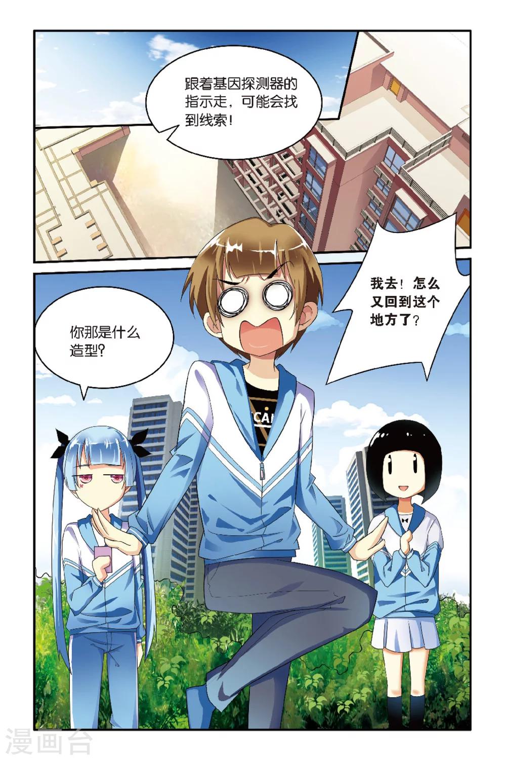 第5话 许戈-第5话