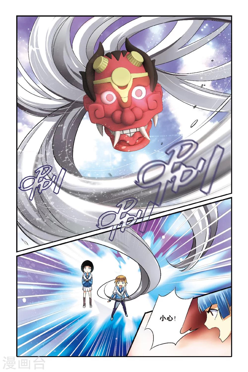 第5话 许戈-第5话