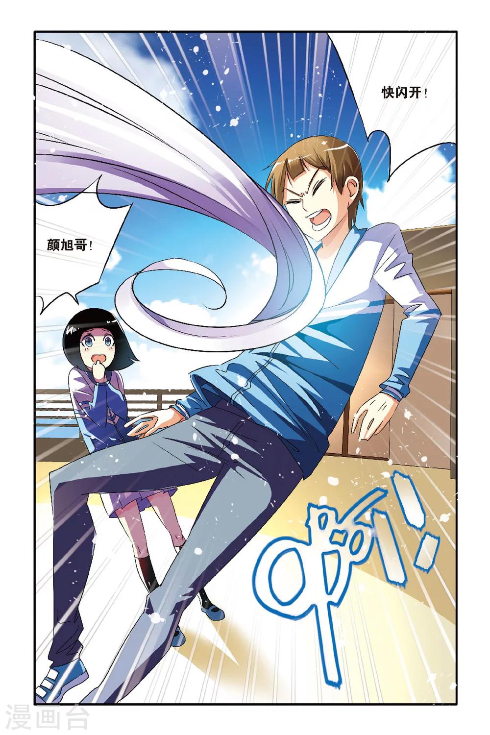 第5话 许戈-第5话