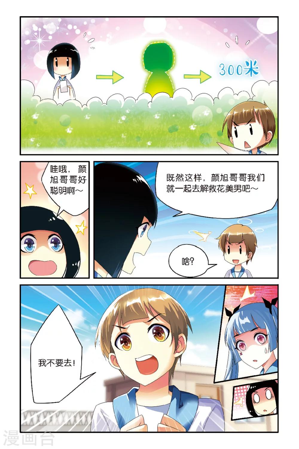 第5话 许戈-第5话
