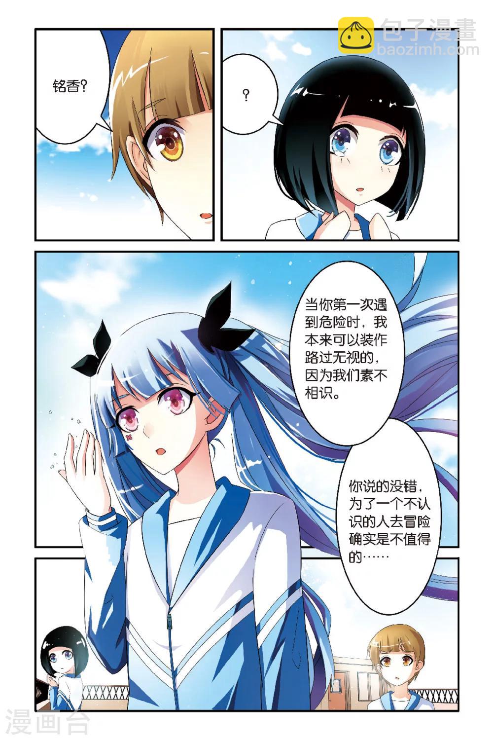 第5话 许戈-第5话