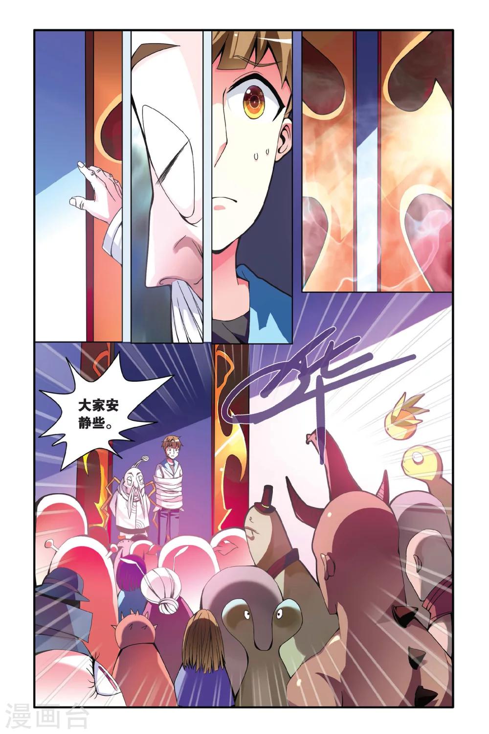 第09话 镜面世界-第9话
