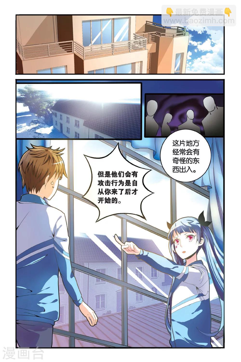 第09话 镜面世界-第9话