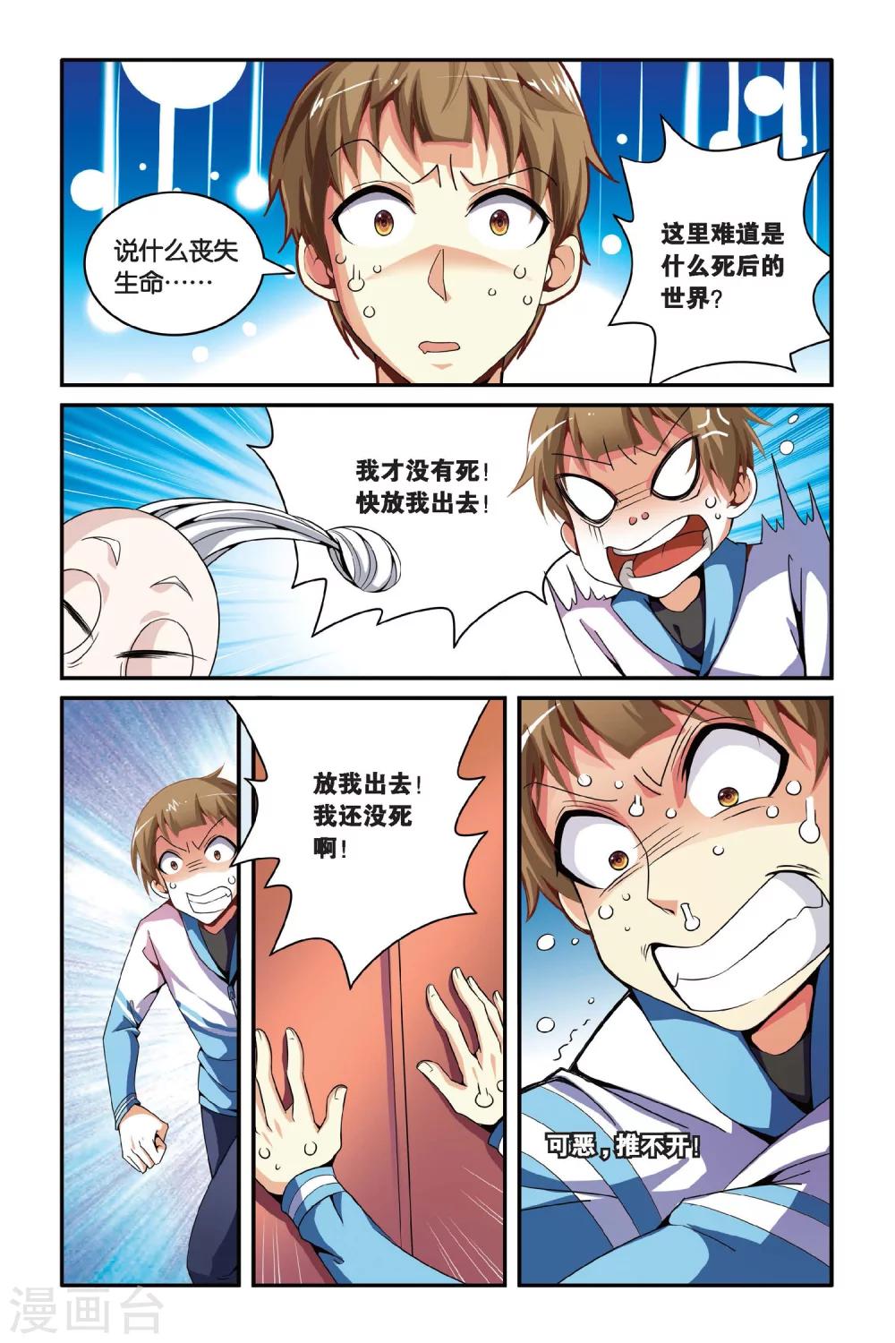第09话 镜面世界-第9话