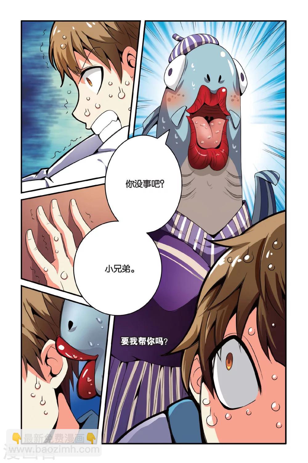 第09话 镜面世界-第9话