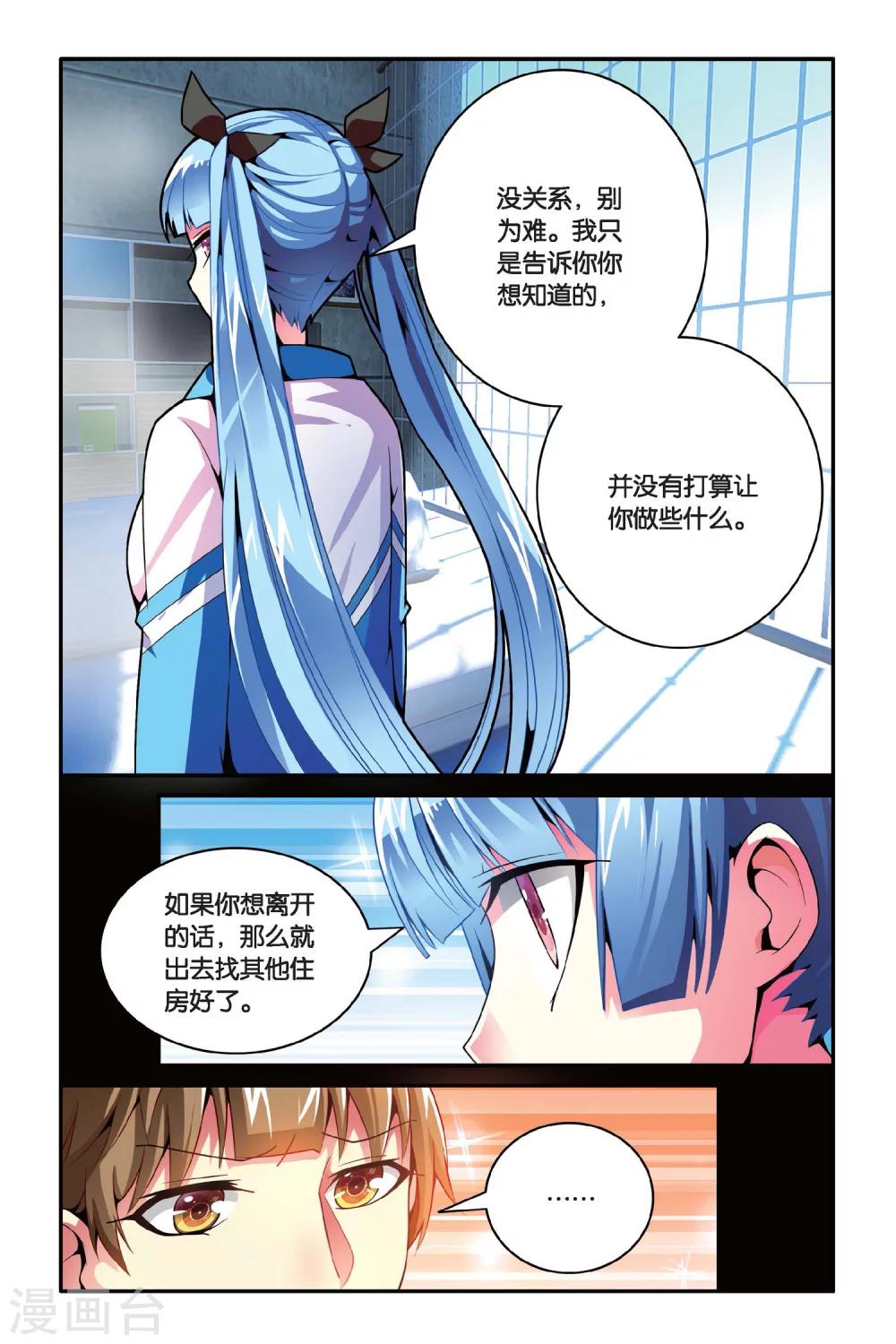 第09话 镜面世界-第9话