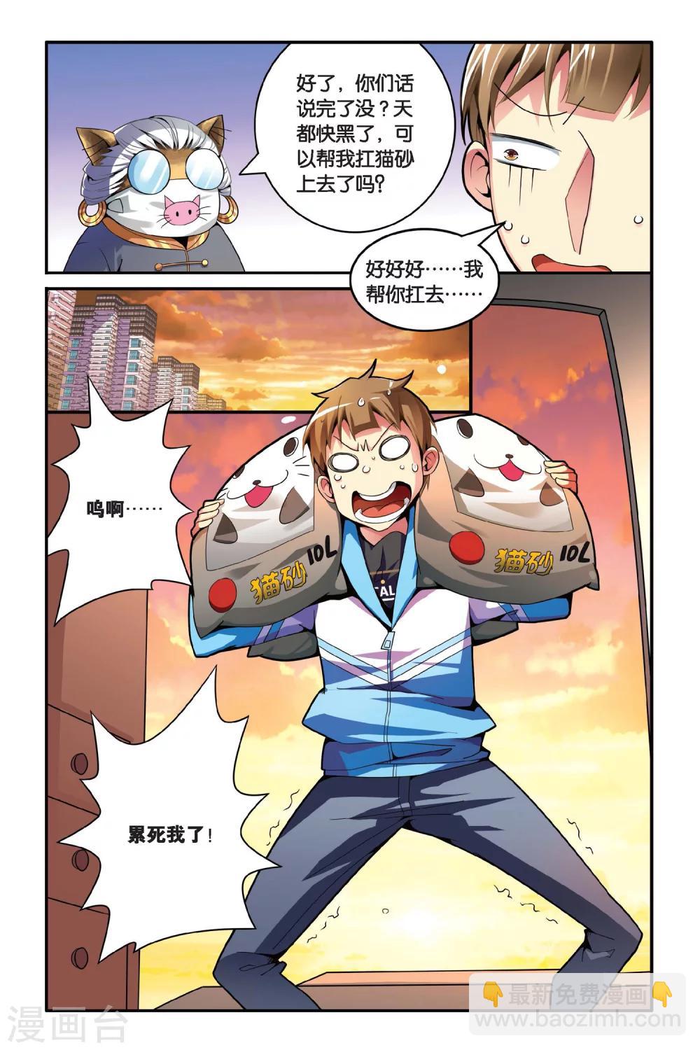 第09话 镜面世界-第9话