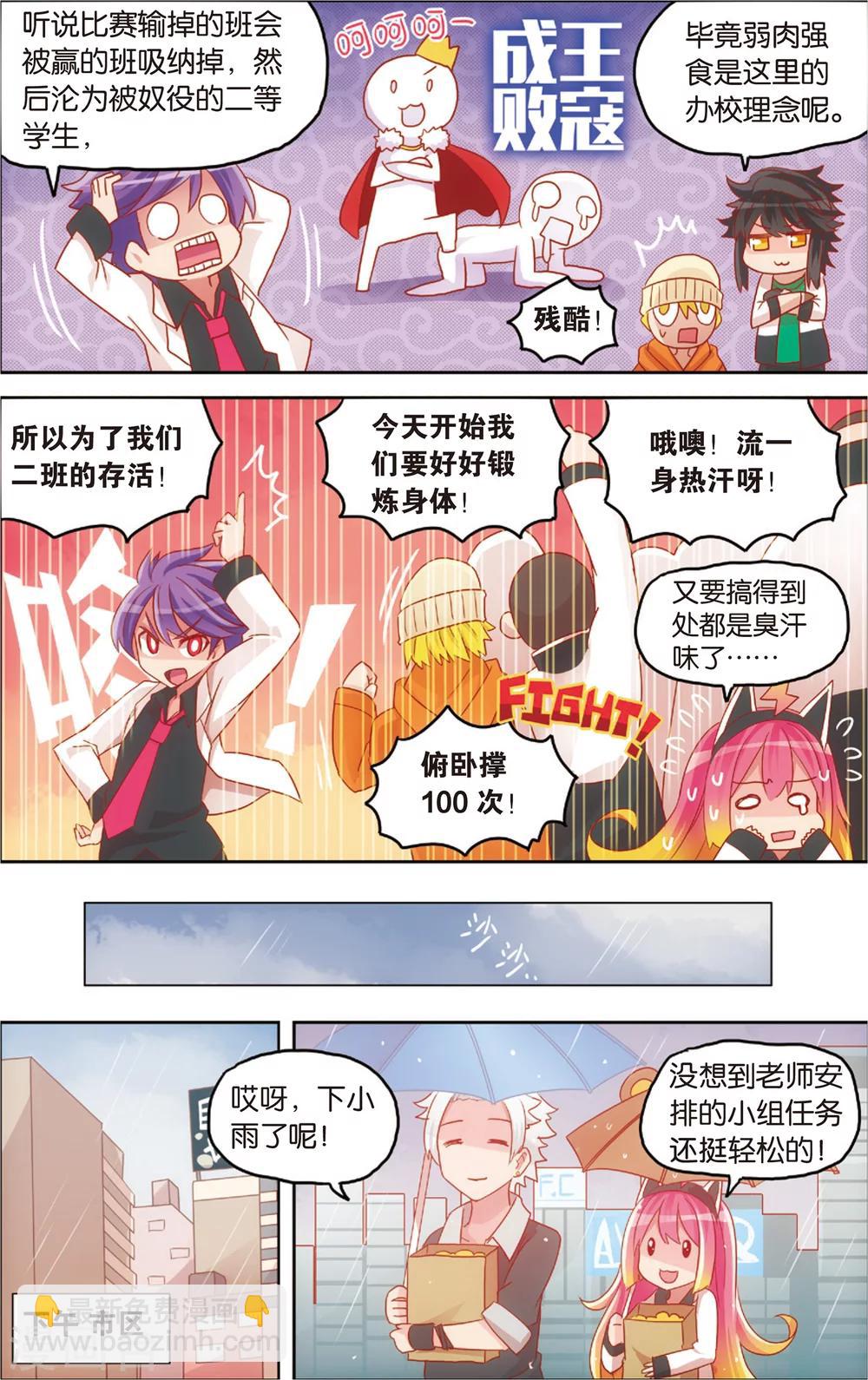 🍸公主漫画法则 第17话 啃了个萝卜特好(上) 第12页