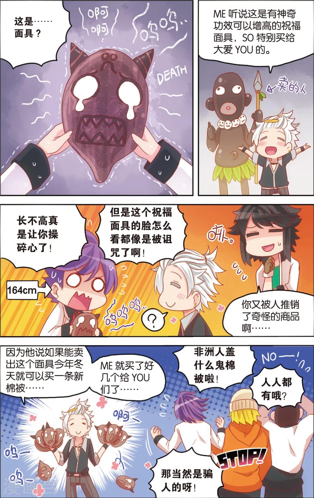 🍸公主漫画法则 第17话 啃了个萝卜特好(上) 第7页