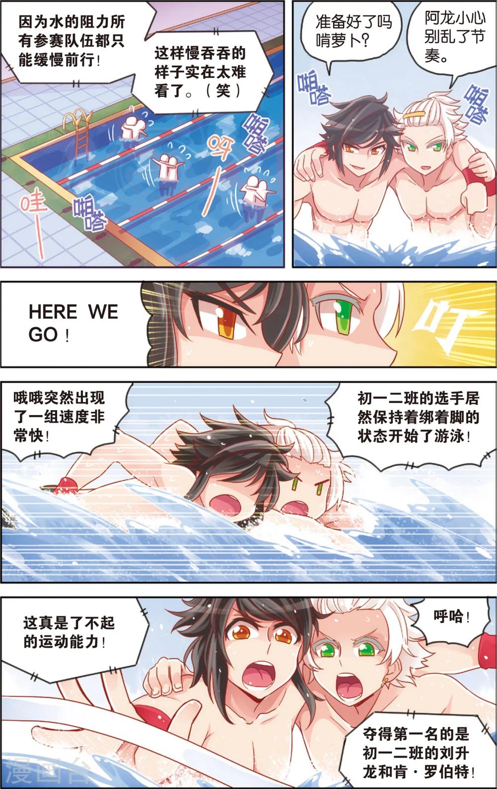 🍸公主漫画法则 第21话 爱的前方有障碍(上) 第8页