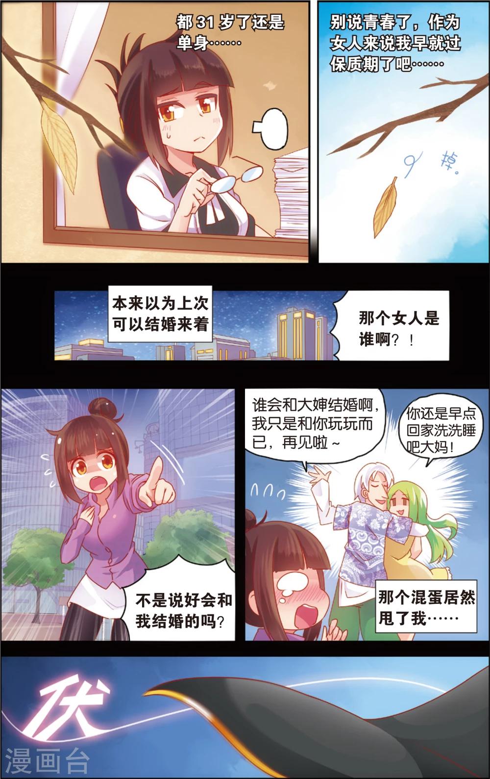 🍸公主漫画法则 第27话 爸爸你别这样(上) 第7页