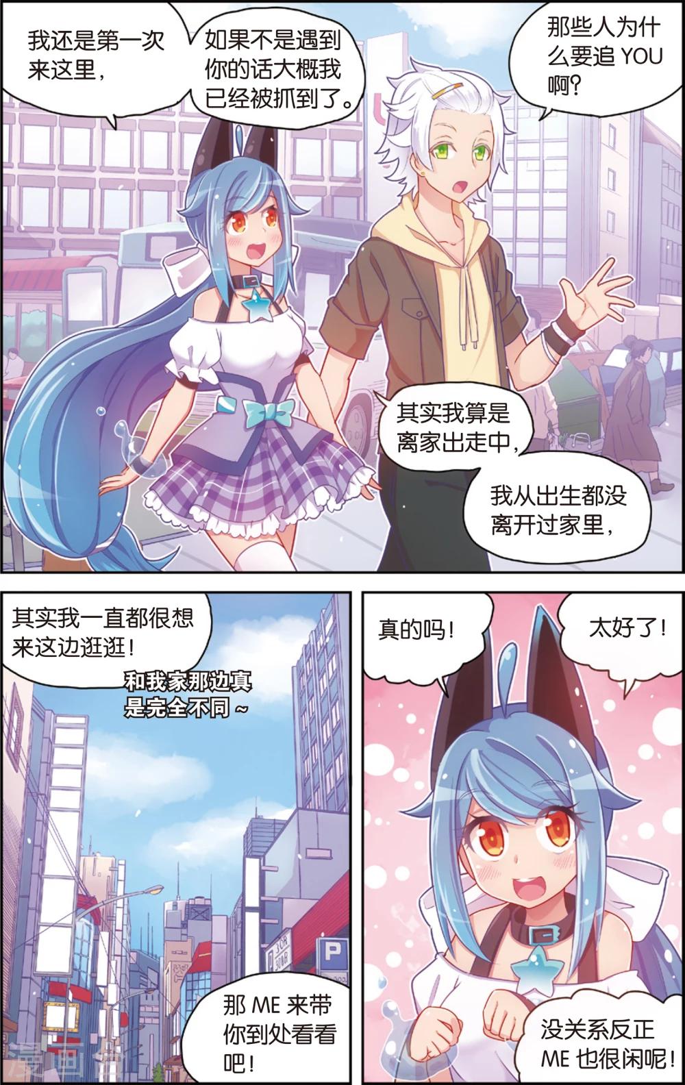 🍸公主漫画法则 第29话 玛紫莉(上) 第12页