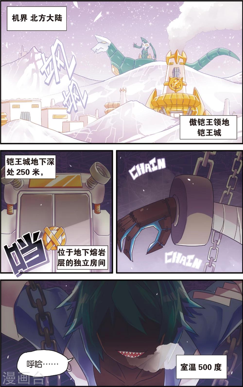 🍸公主漫画法则 第29话 玛紫莉(上) 第2页