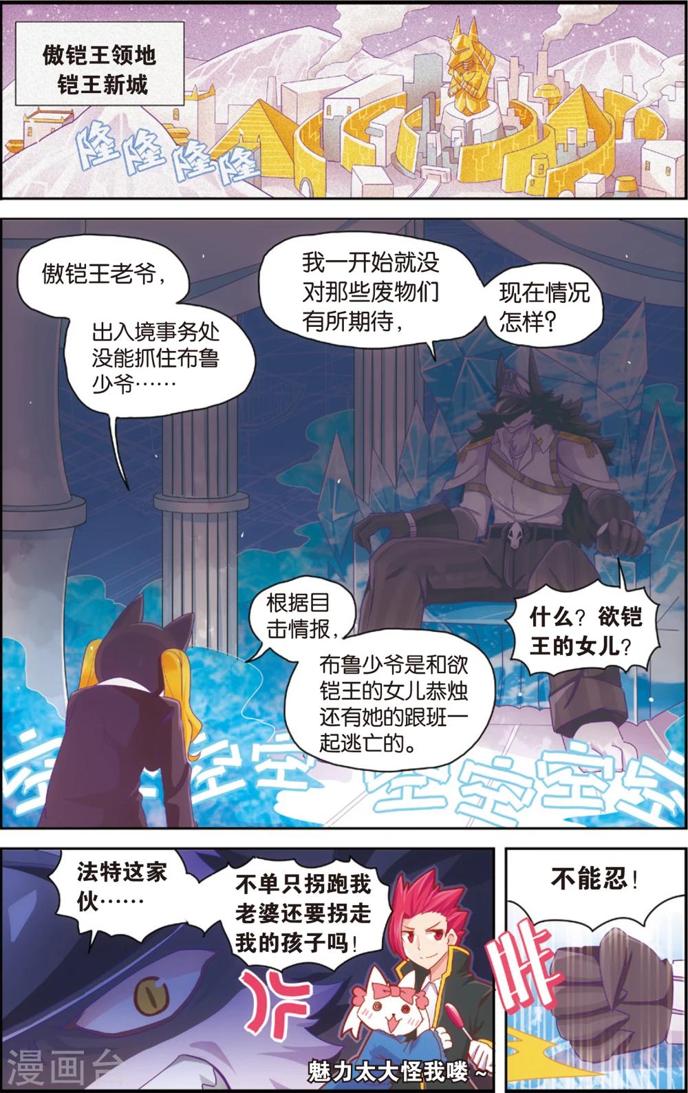 🍸公主漫画法则 第31话 冷了就加点温(上) 第5页