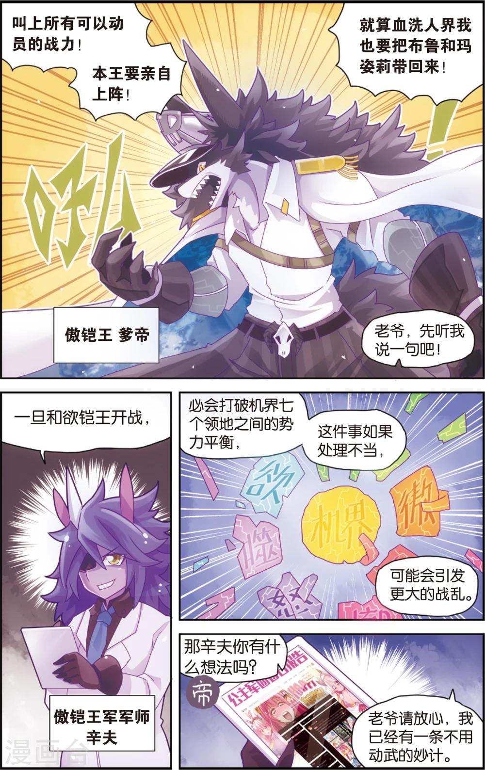 🍸公主漫画法则 第31话 冷了就加点温(上) 第6页