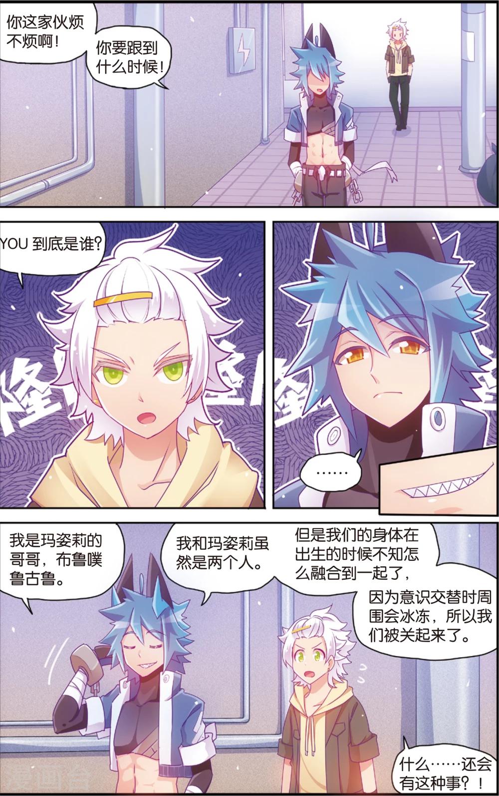 🍸公主漫画法则 第31话 冷了就加点温(上) 第7页