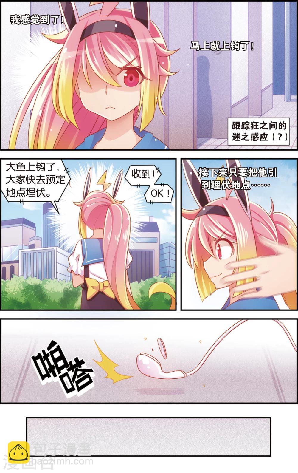 🍸公主漫画法则 第33话 来自身体的诱惑(上) 第11页