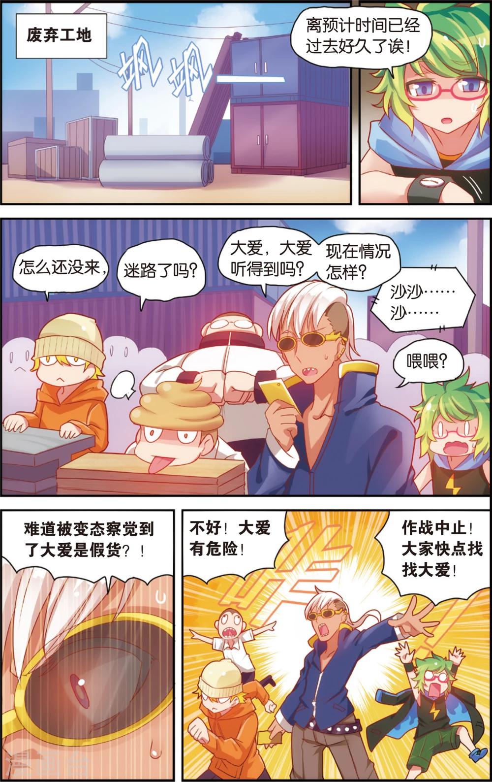 🍸公主漫画法则 第33话 来自身体的诱惑(上) 第12页