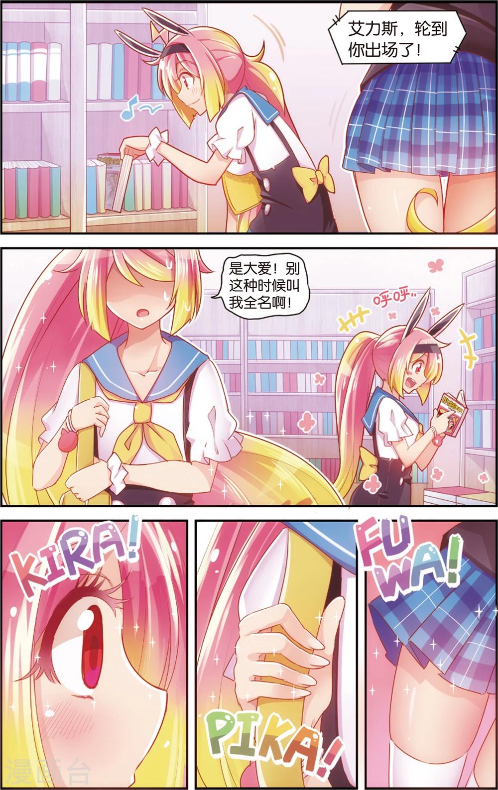 🍸公主漫画法则 第33话 来自身体的诱惑(上) 第9页