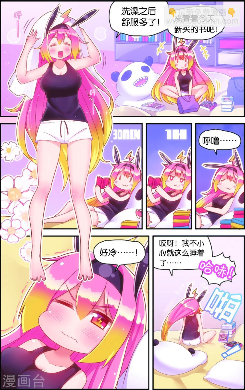 🍸公主漫画法则 第35话 雨变(上) 第12页