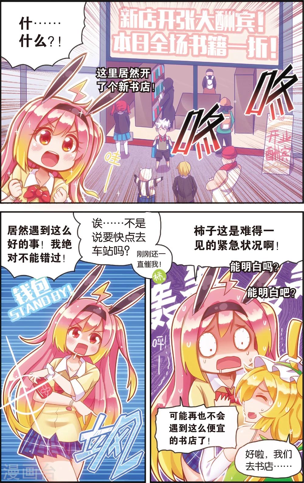 🍸公主漫画法则 第35话 雨变(上) 第5页