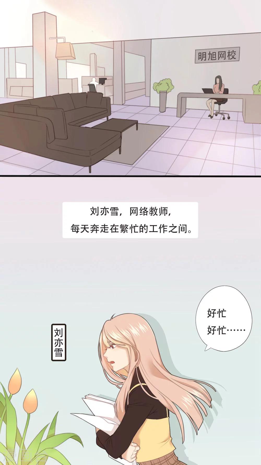 序章-第1话