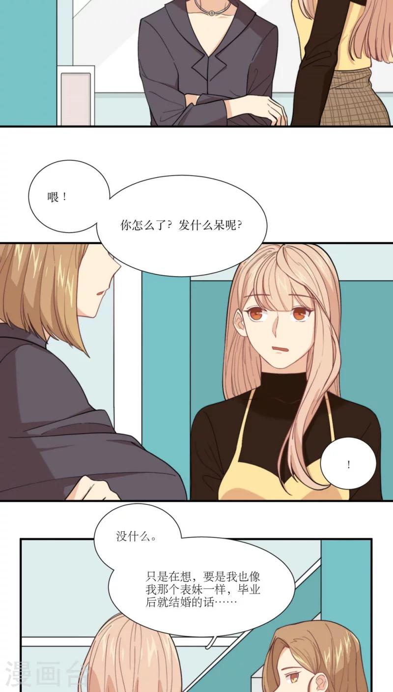 第10话 另一种人生-第11话