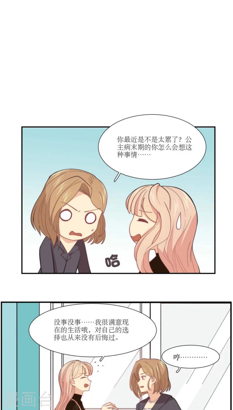 第10话 另一种人生-第11话