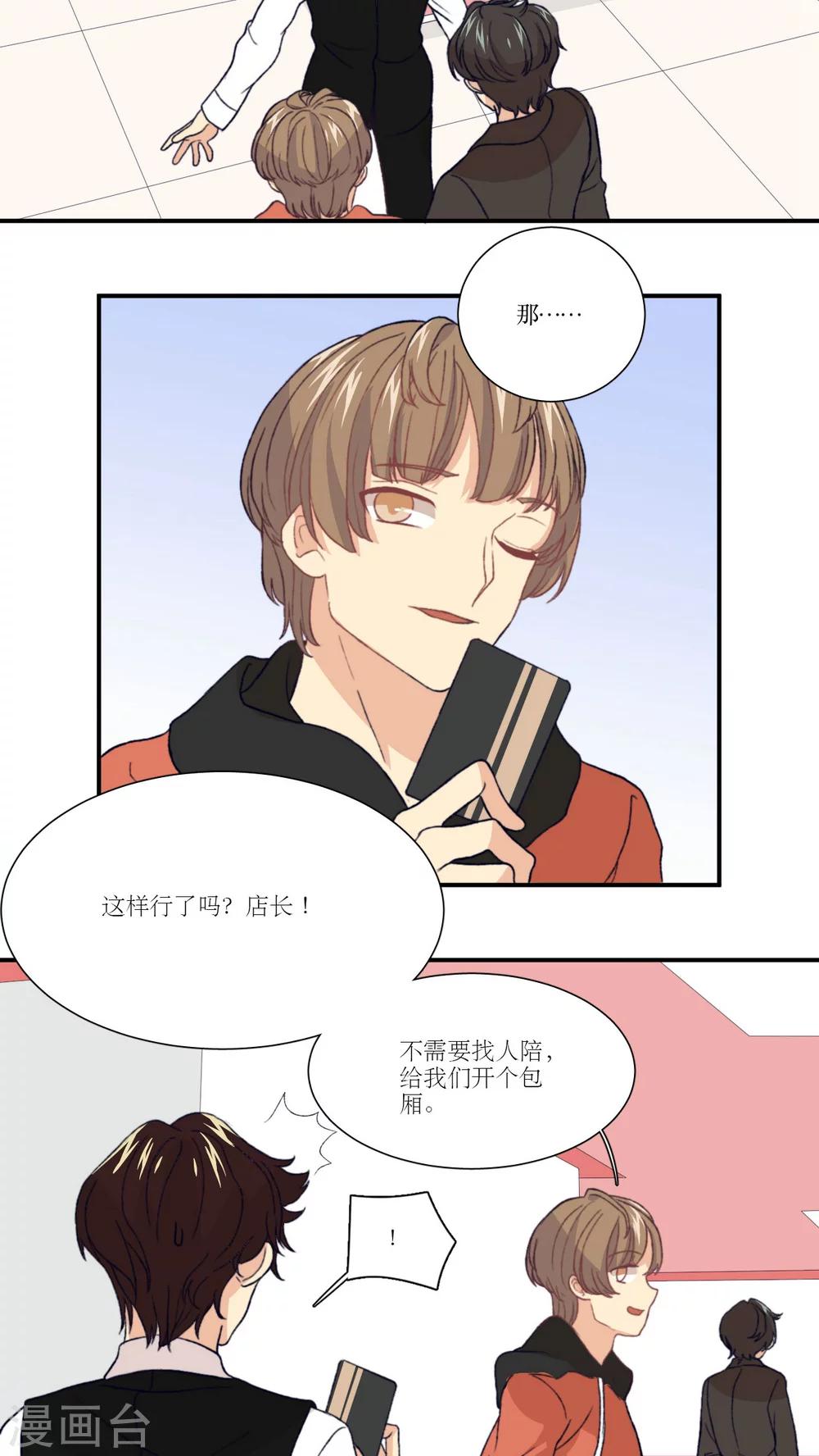 第12话 英雄救美？还是捉奸？-第13话