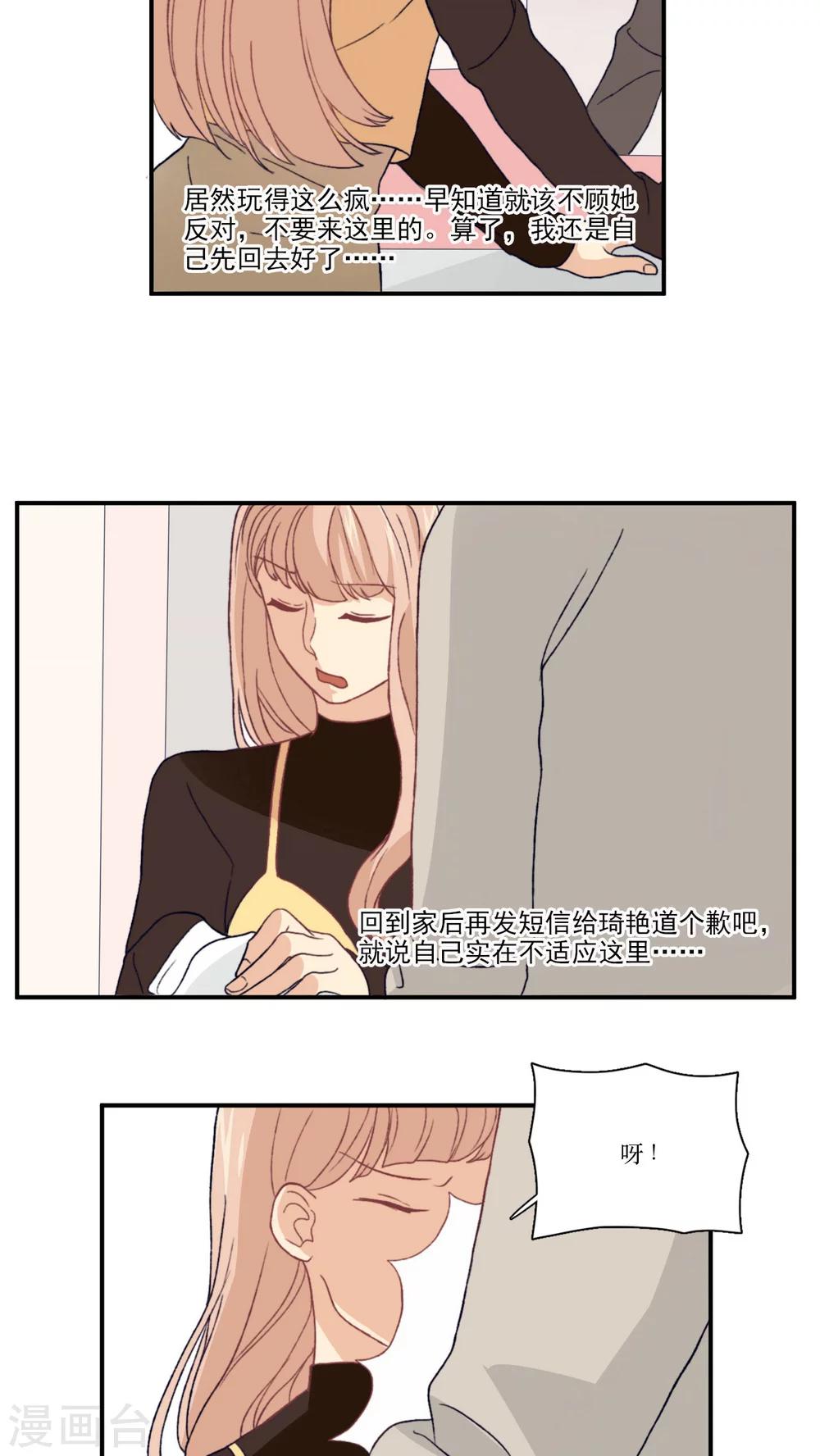 第12话 英雄救美？还是捉奸？-第13话