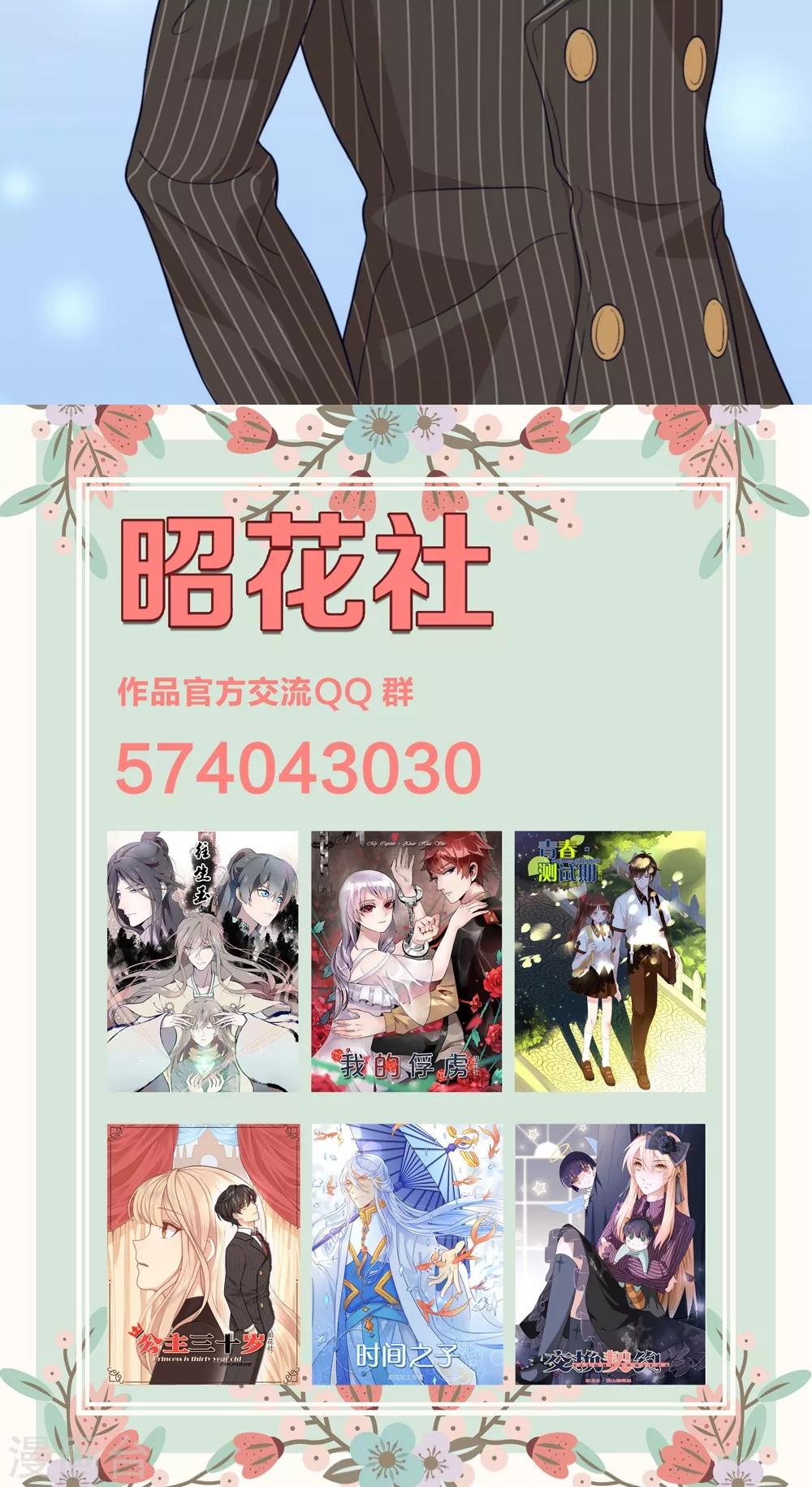 第12话 英雄救美？还是捉奸？-第13话