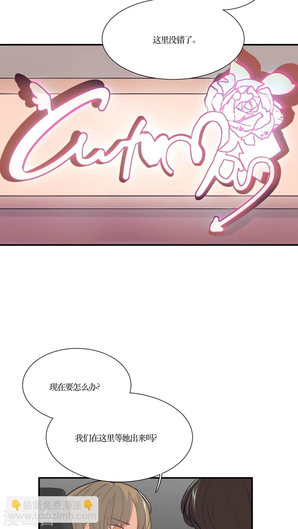 第12话 英雄救美？还是捉奸？-第13话