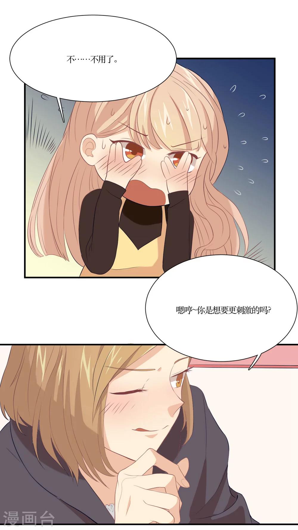 第12话 英雄救美？还是捉奸？-第13话