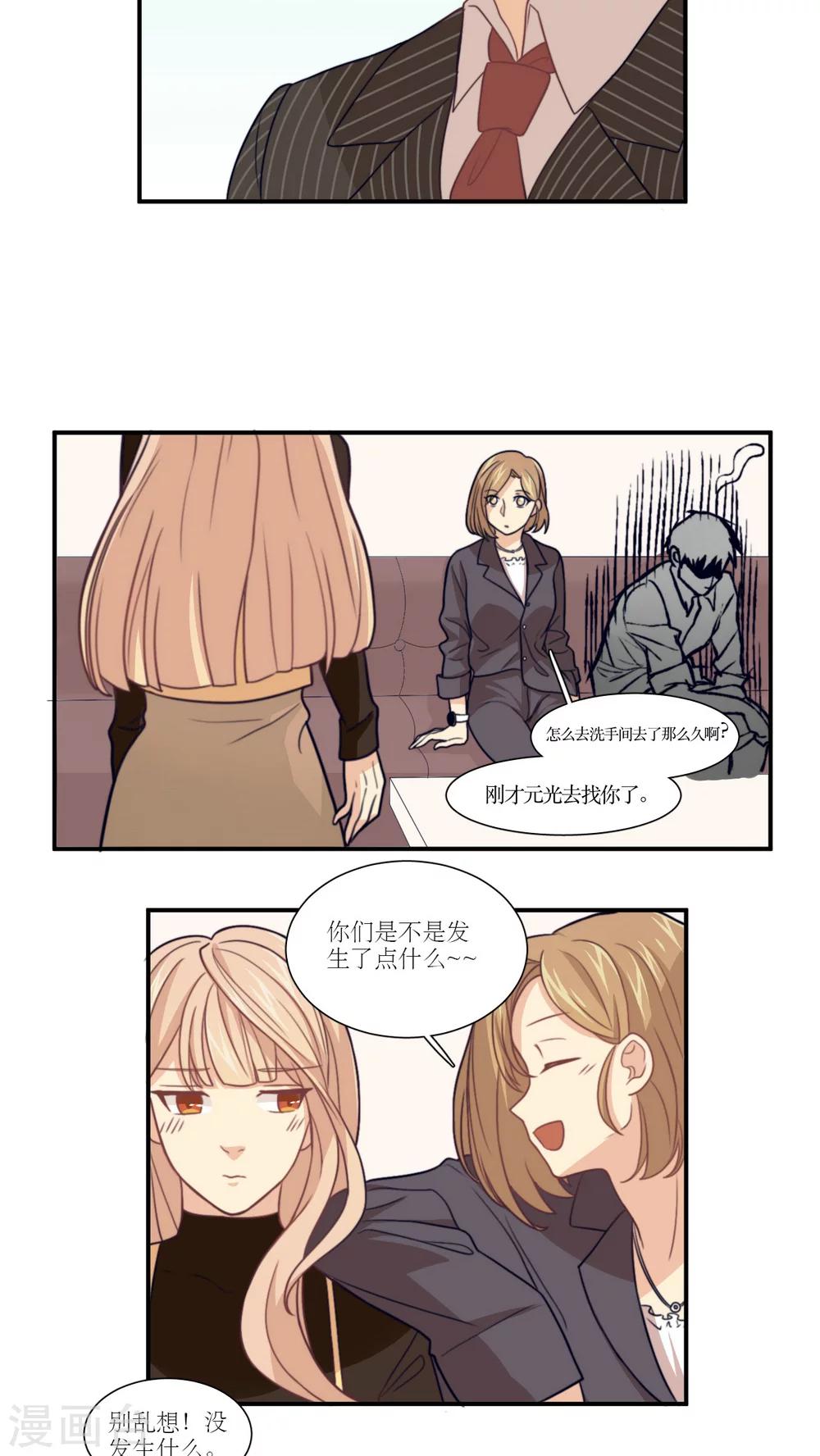 第14话 身体发肤-第15话