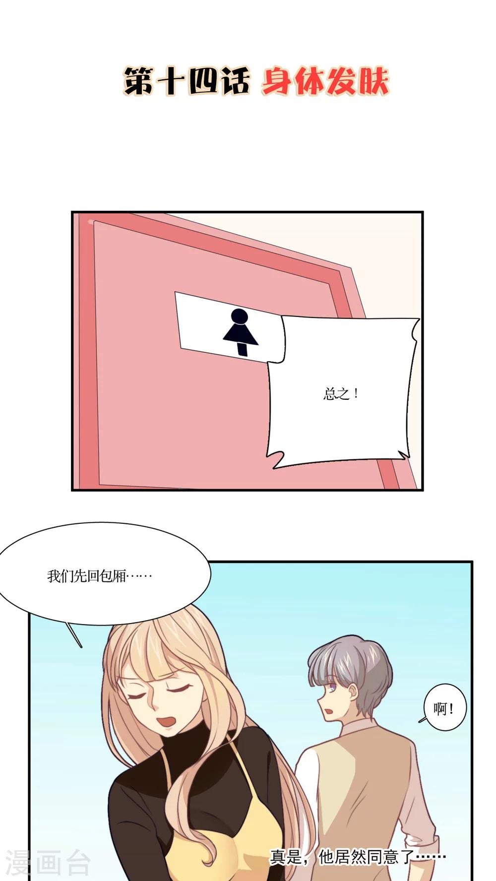第14话 身体发肤-第15话