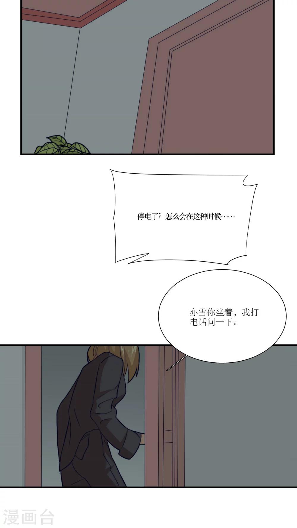 第14话 身体发肤-第15话