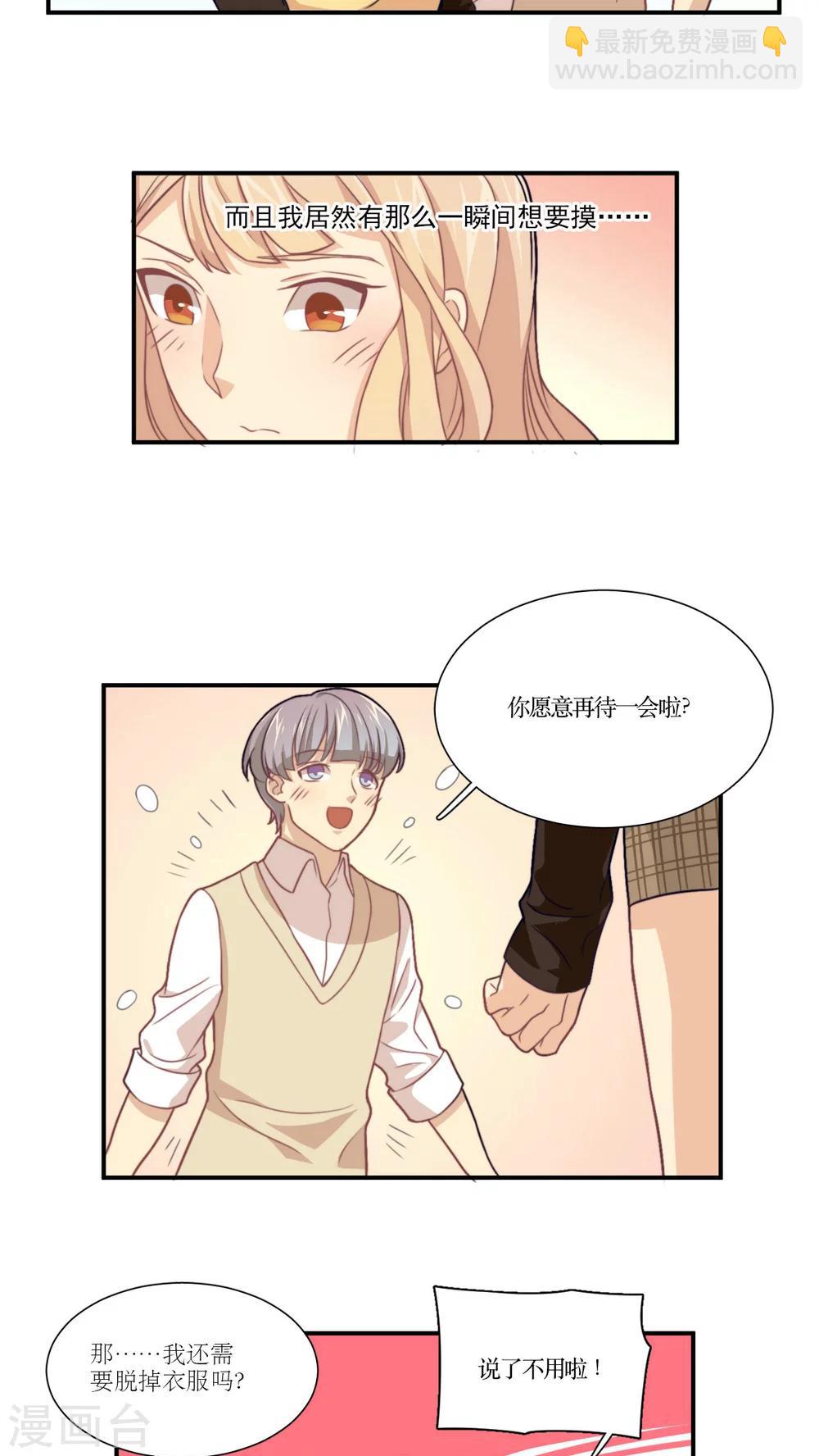 第14话 身体发肤-第15话