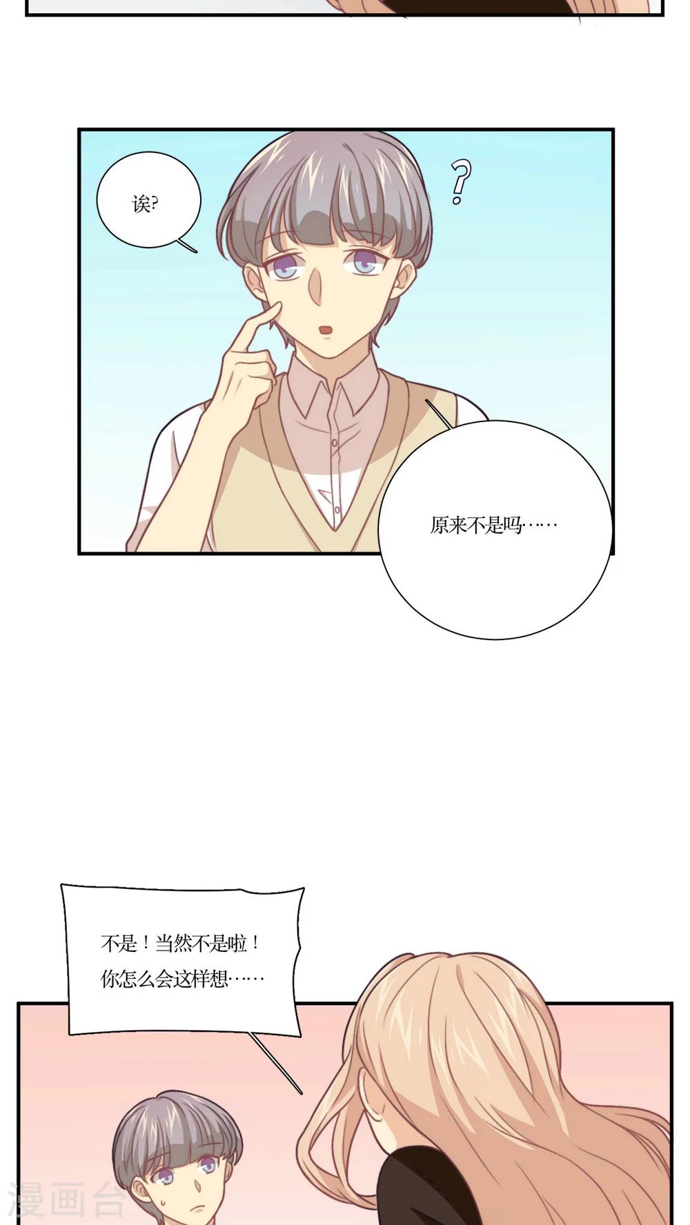 第14话 身体发肤-第15话