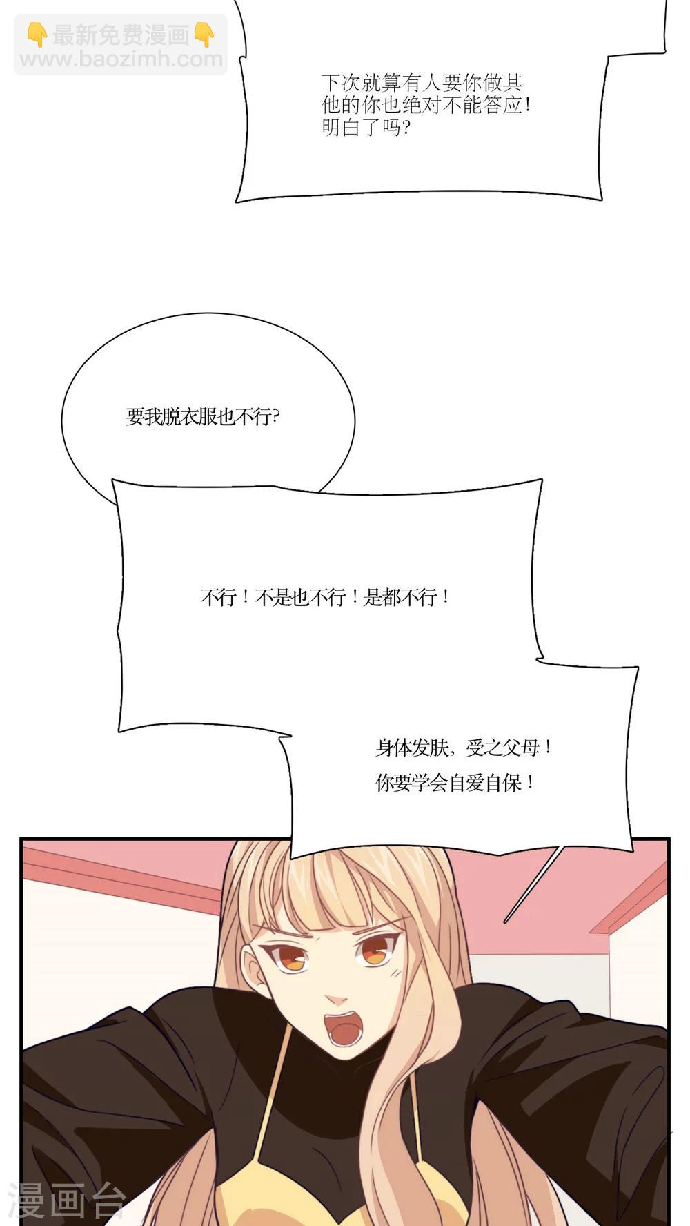 第14话 身体发肤-第15话