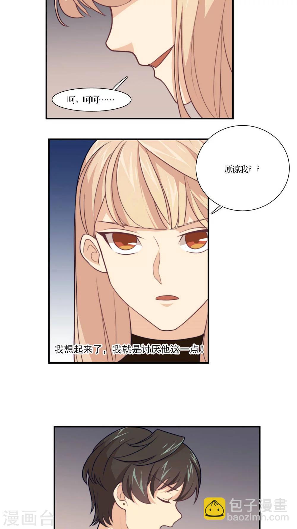 第16话 哼！男人-第17话