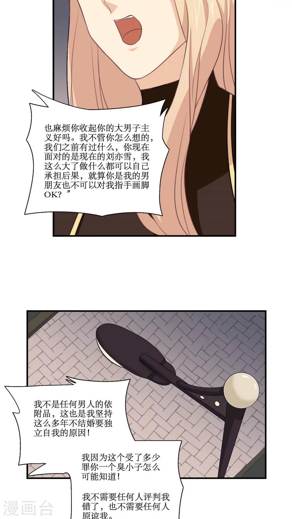 第16话 哼！男人-第17话