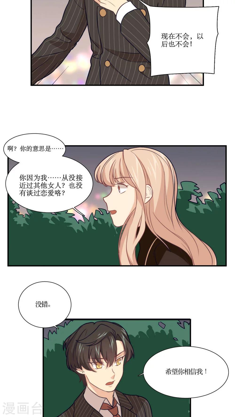 第16话 哼！男人-第17话