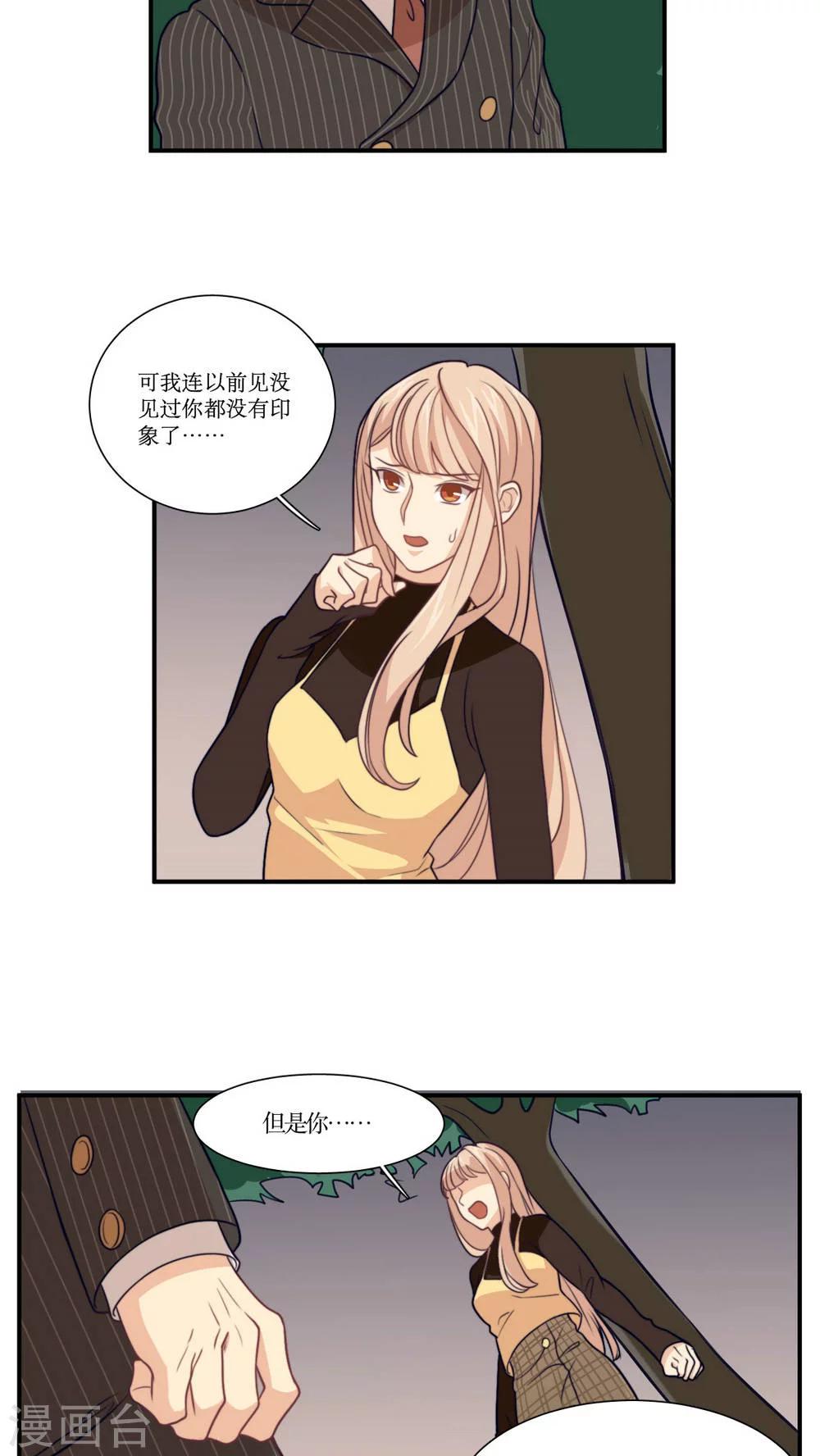 第16话 哼！男人-第17话