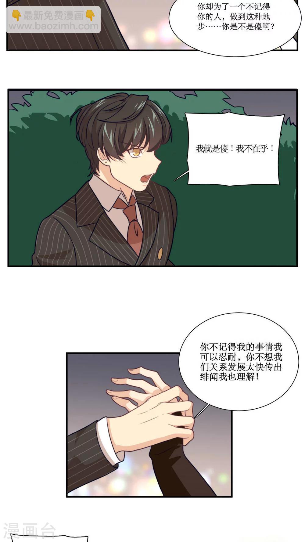 第16话 哼！男人-第17话