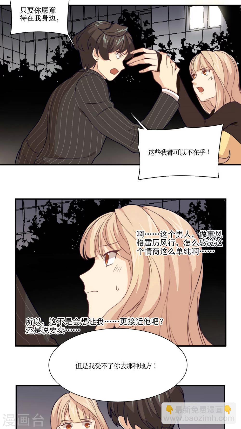 第16话 哼！男人-第17话