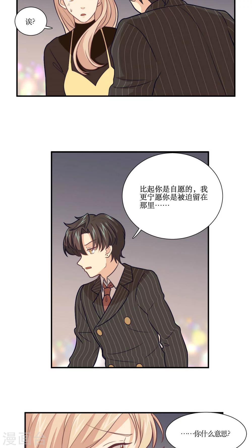 第16话 哼！男人-第17话
