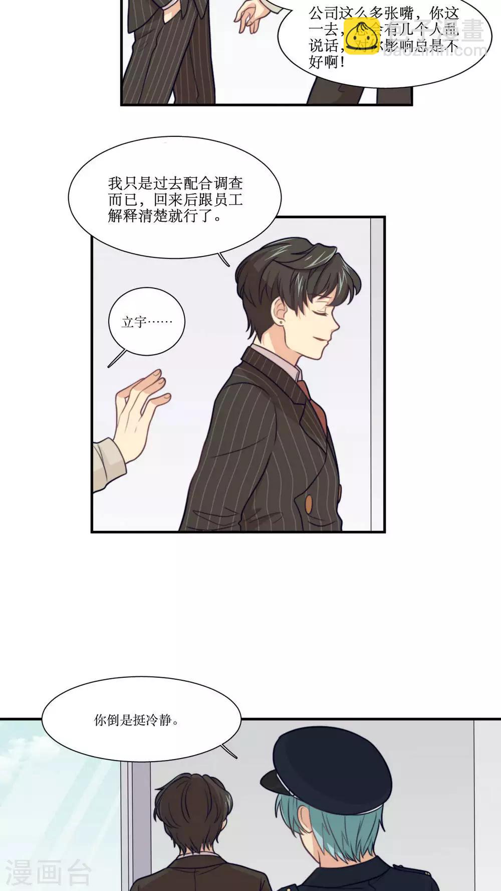 第18话 不会放弃喜欢你-第19话