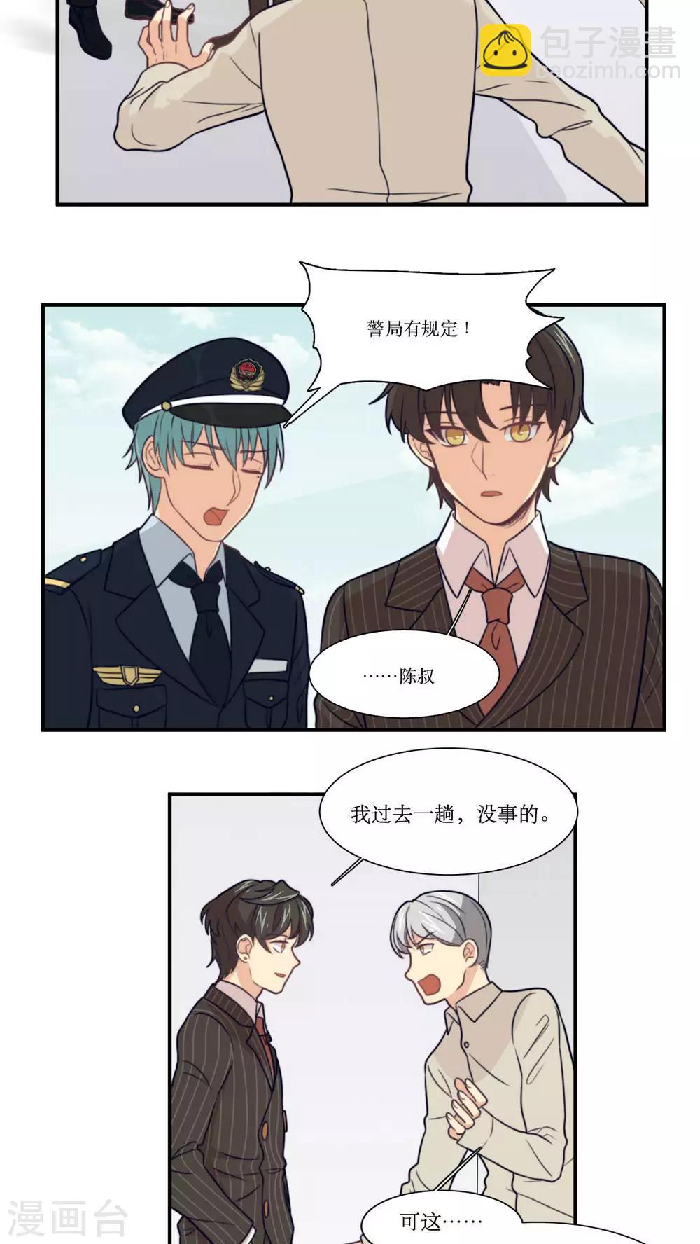 第18话 不会放弃喜欢你-第19话