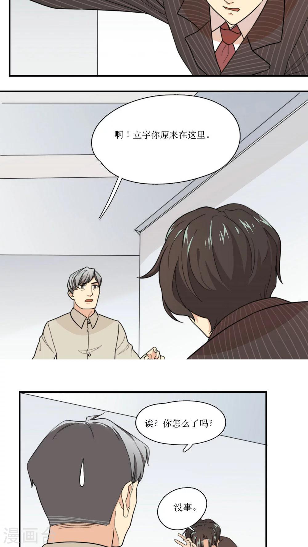 第2话 无法逃脱-第3话