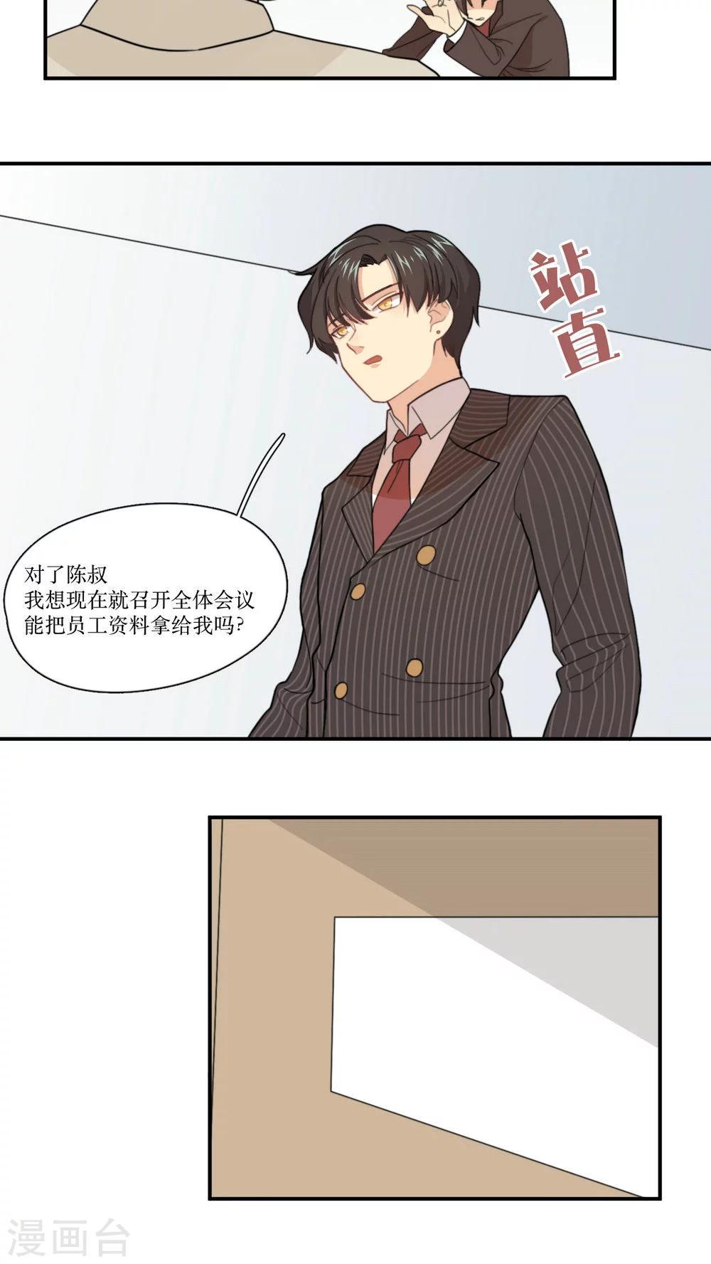 第2话 无法逃脱-第3话